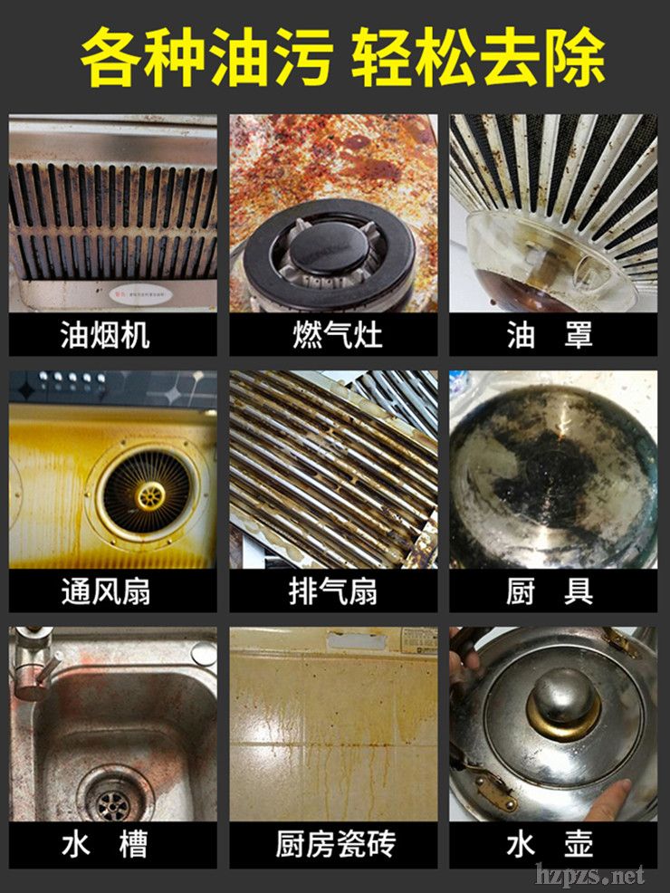 常年供應(yīng)-f101油污凈廠家直供貨源