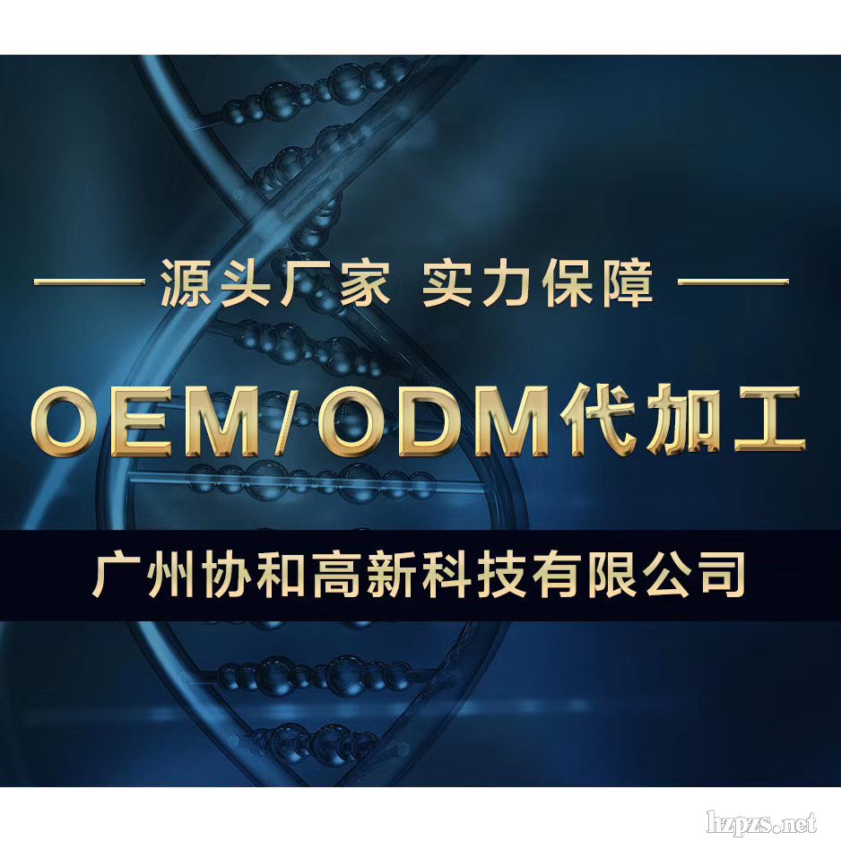 ���yƷOEM��ODM