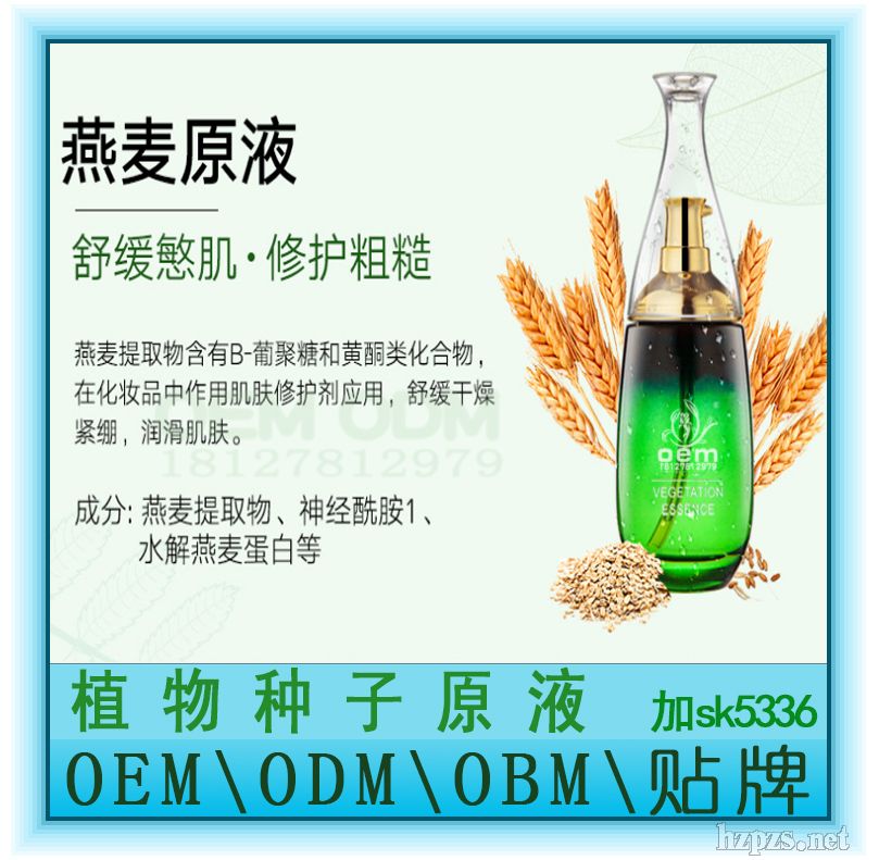 ����ԭҺ�ӹ�,����ԭҺoem,����Ժԭ���ķN