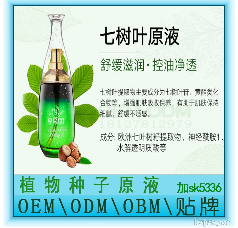 �ߘ��~ԭҺ�ӹ�,�ߘ��~ԭҺoem,����Ժԭ��