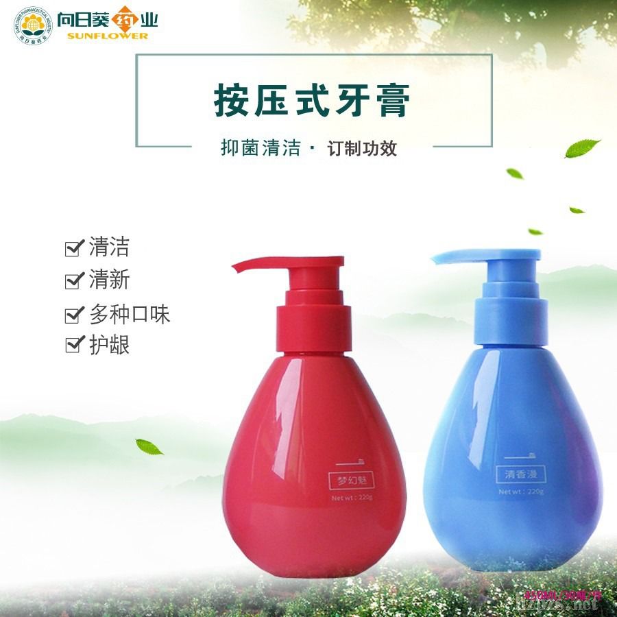 牙膏定制貼牌/牙膏代加工廠南京向日葵