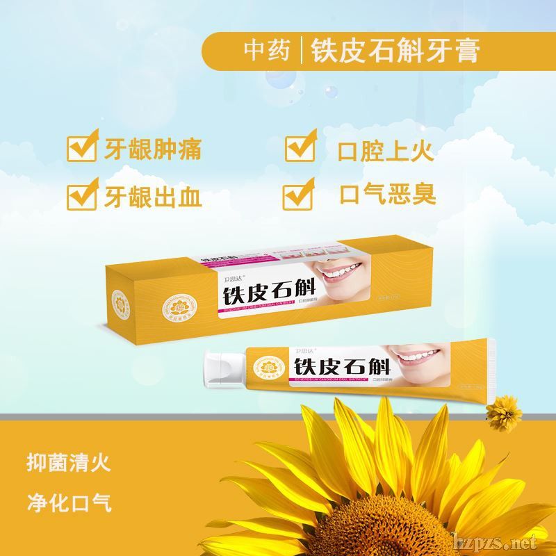 {南京向日葵}貼牌加工牙膏/牙膏《源頭廠家》