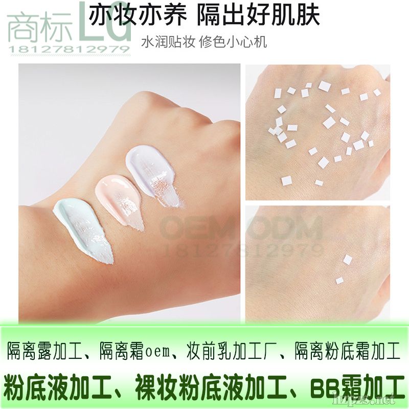 修護(hù)隔離乳加工廠,粉底液加工,裸妝粉底液加工