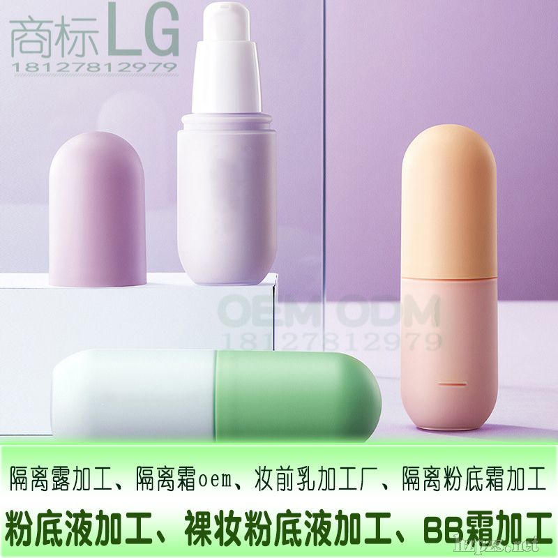 修護(hù)隔離乳加工廠,粉底液加工,裸妝粉底液加工