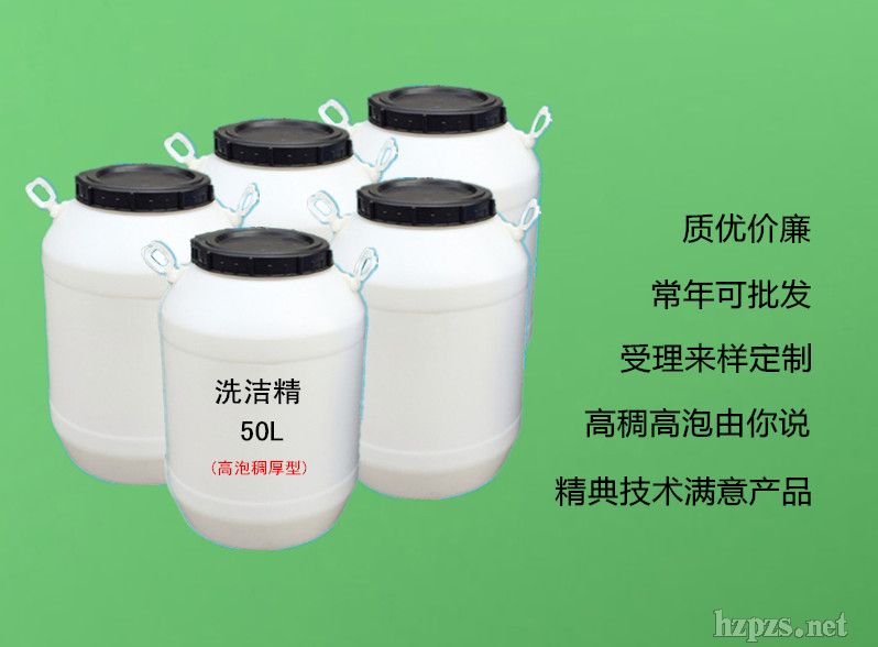 常年批發(fā)洗潔精.質(zhì)優(yōu)價(jià)廉高稠高泡型