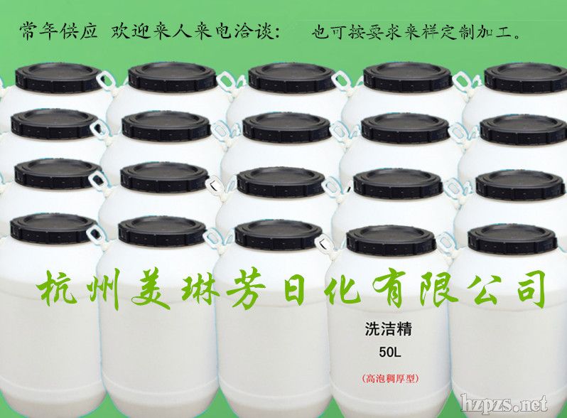 常年批發(fā)洗潔精.質(zhì)優(yōu)價(jià)廉高稠高泡型