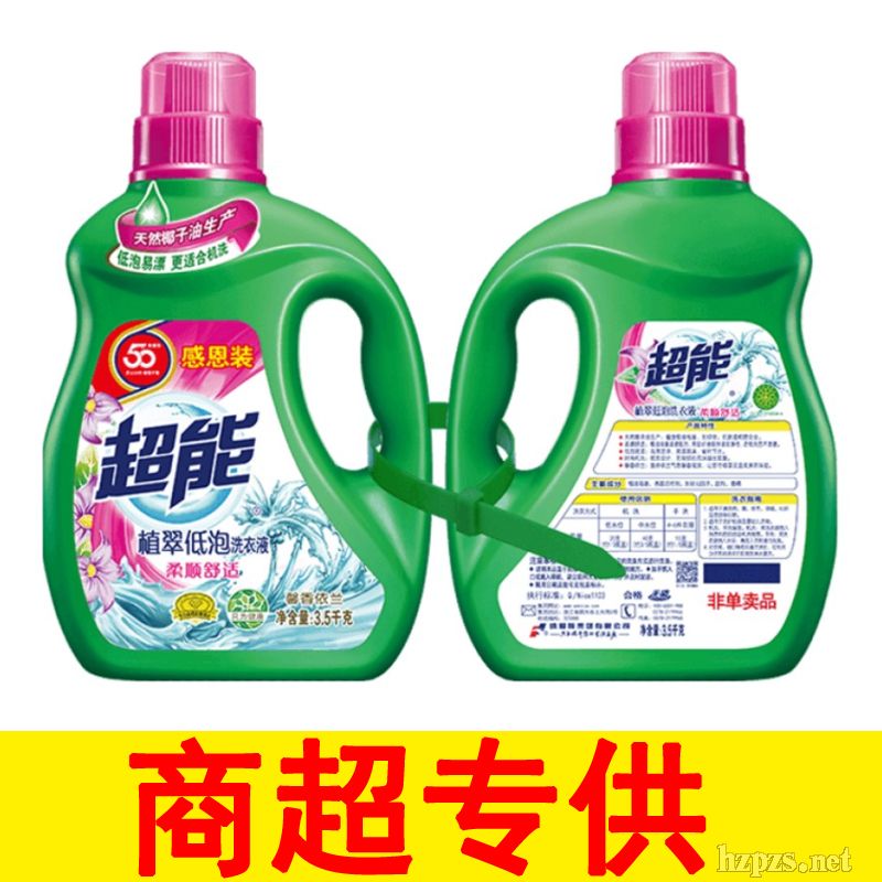 超能洗衣液廠家批發(fā)一件代發(fā)一手貨源廠家直銷洗