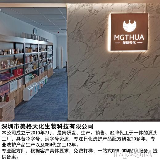 洗發(fā)水生產(chǎn)廠家oem貼牌加工去屑止癢洗發(fā)水