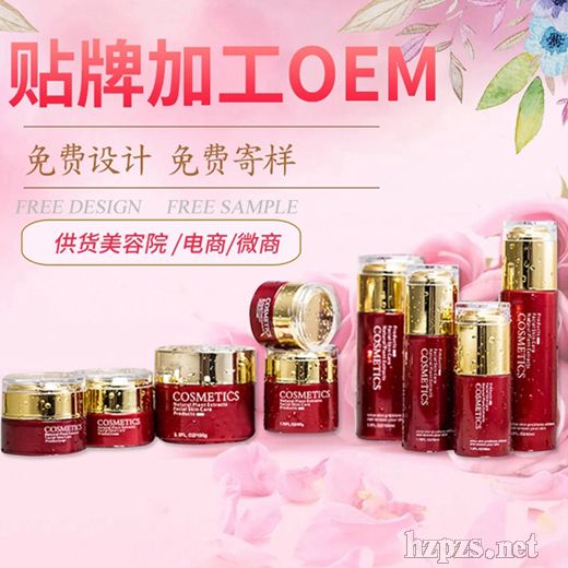 微商創(chuàng)業(yè)OEM代加工淘寶化妝品護(hù)膚品