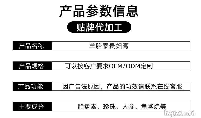 復(fù)大生物羊胎素貴婦膏加工定制面霜懶人素顏霜貴