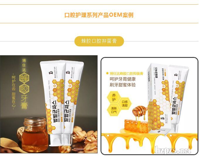 廣州漱口水貼牌加工漱口水定制漱口水OEM