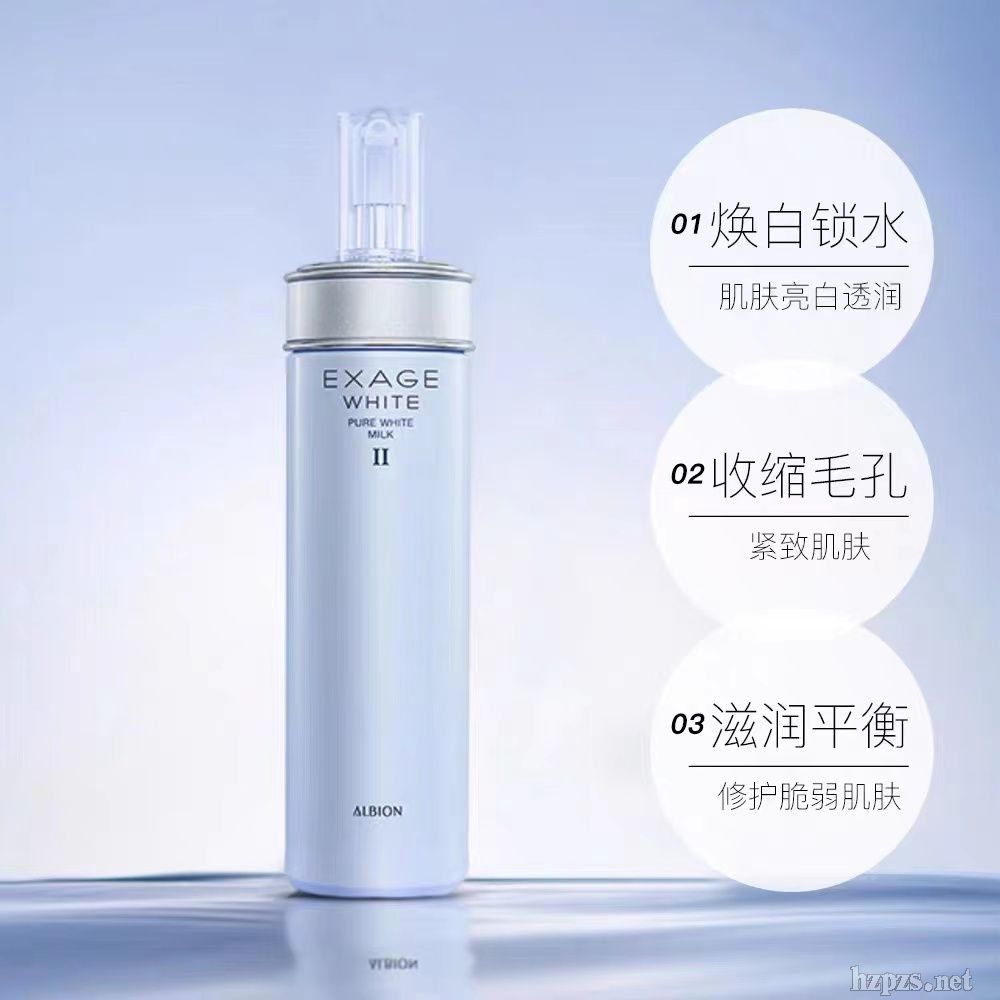 ALBLON澳爾濱清新煥白滲透乳補(bǔ)水保濕