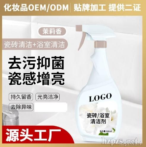 瓷磚清潔劑OEM代加工油污凈洗衣液