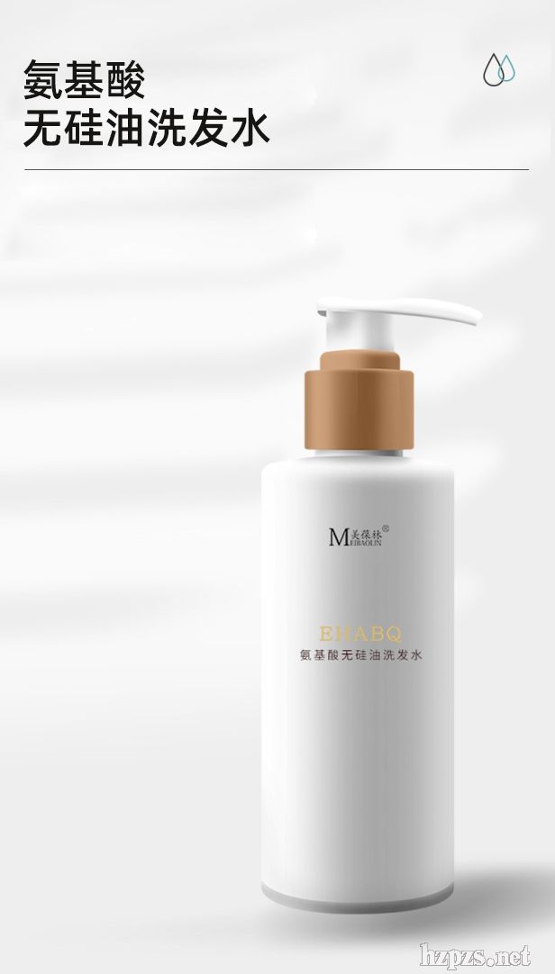 氨基酸無硅油洗發(fā)水