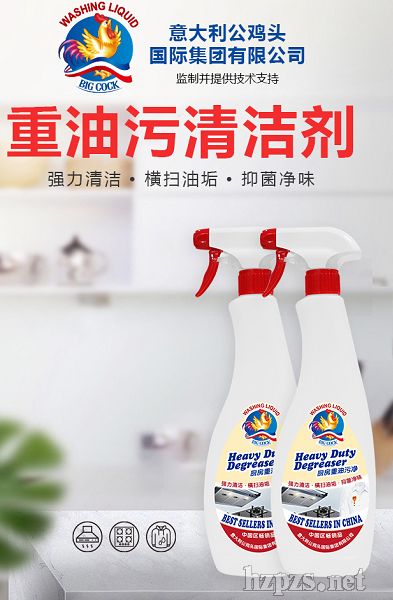 幸福公雞廚房重油污凈