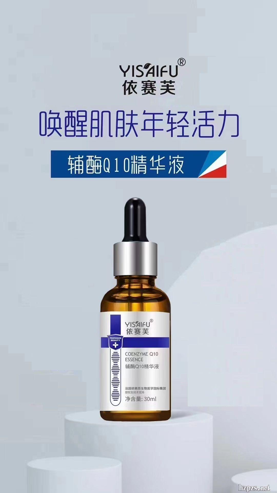 ��ِܽ•���oøQ10���AҺ30ml