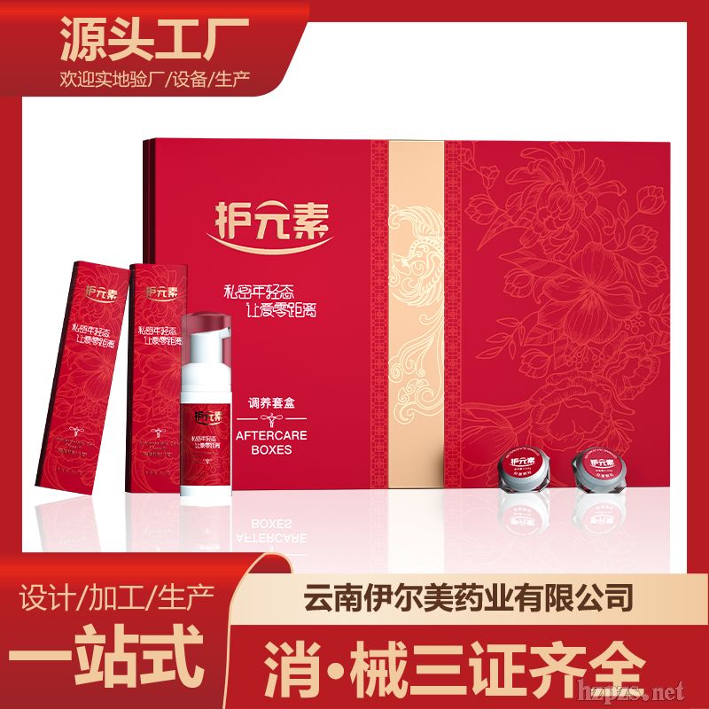 廣州尚妝優(yōu)品生物科技有限公司私護(hù)套盒