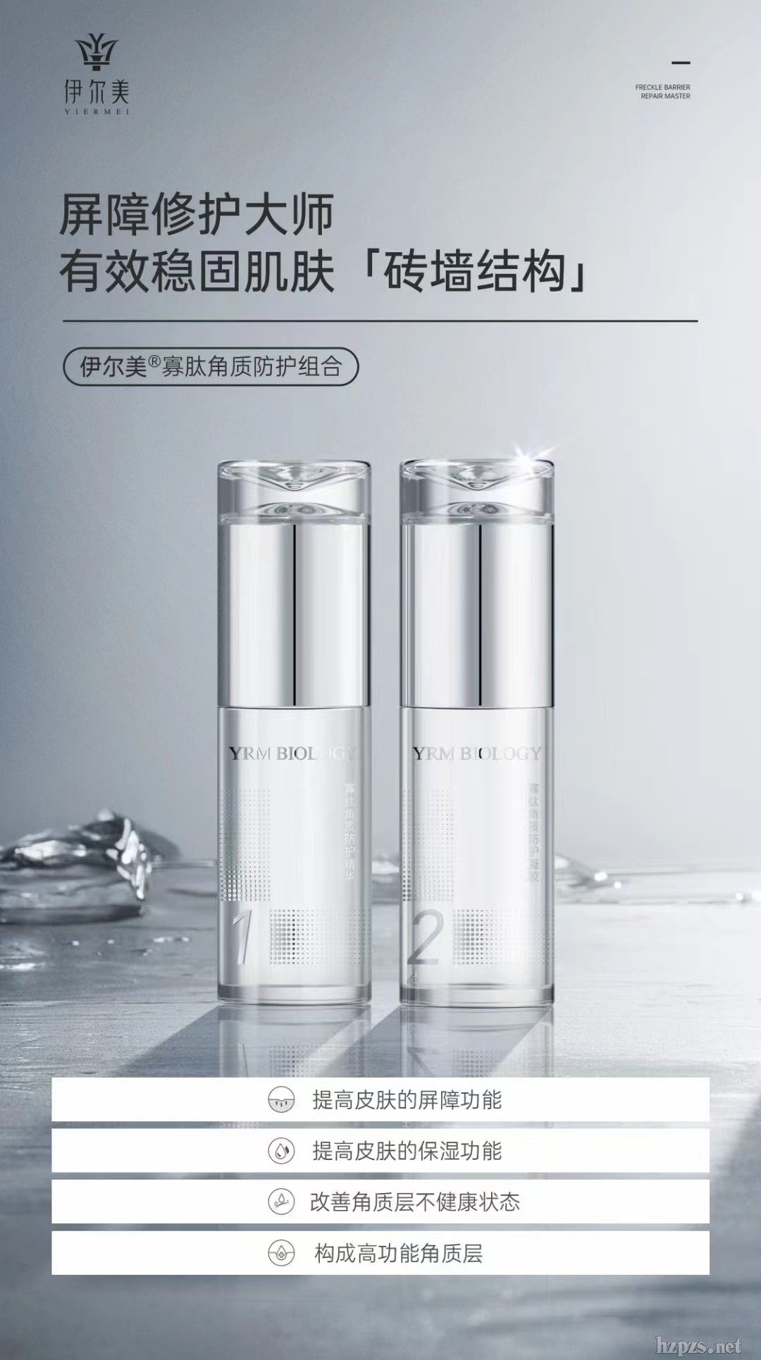 廣州伊爾美|廣州尚妝優(yōu)品寡肽角質(zhì)防護組合