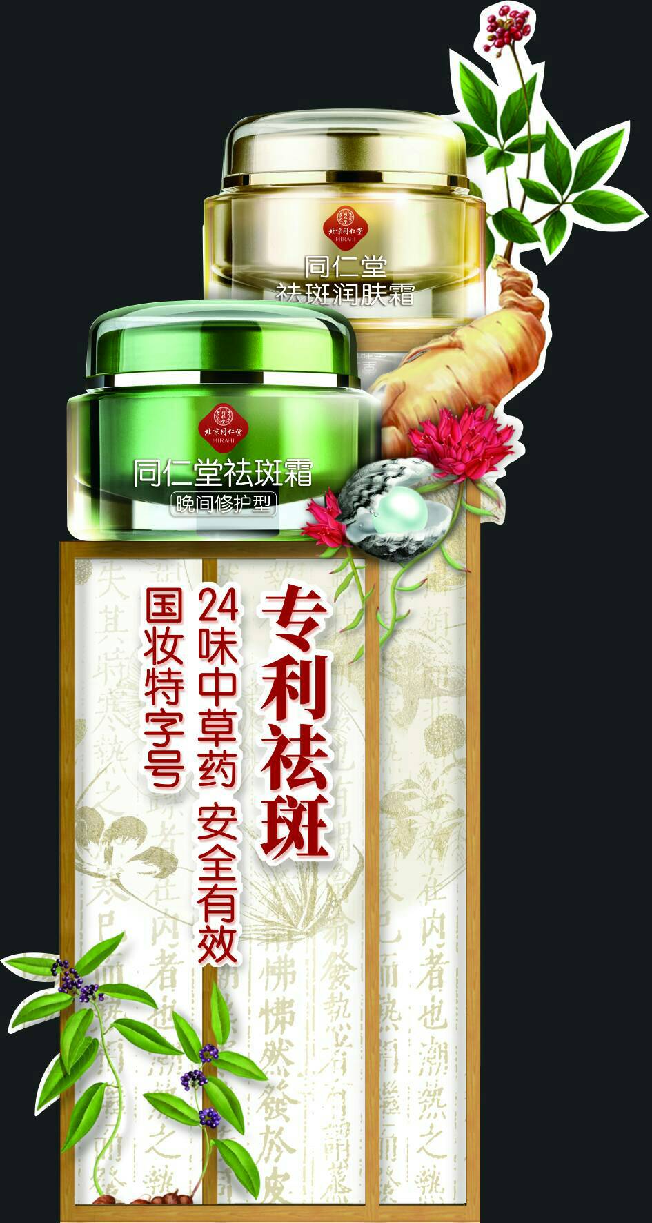 ͬ�������˪