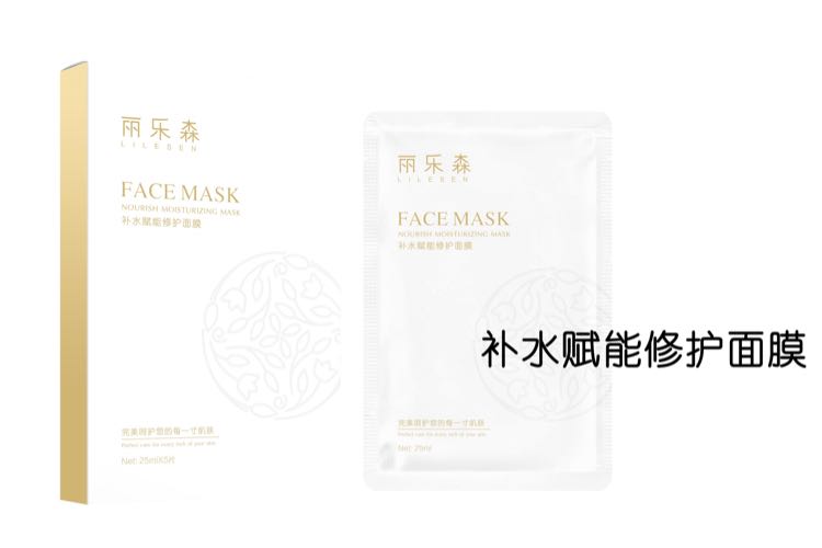 補水賦能修護面膜