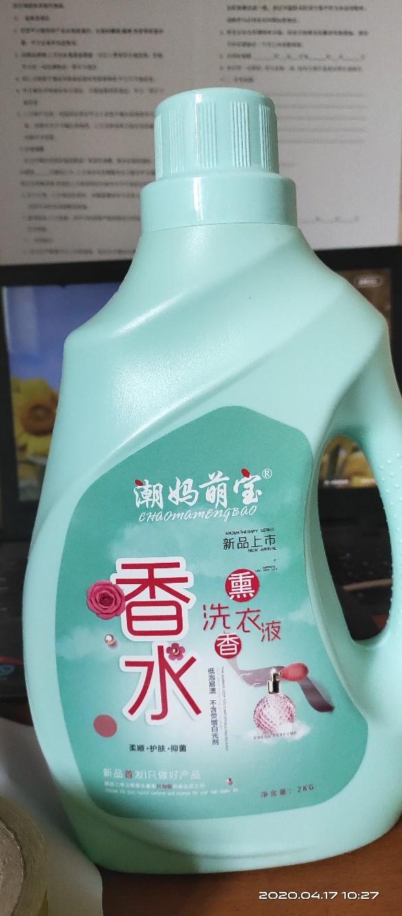 香水熏香洗衣液