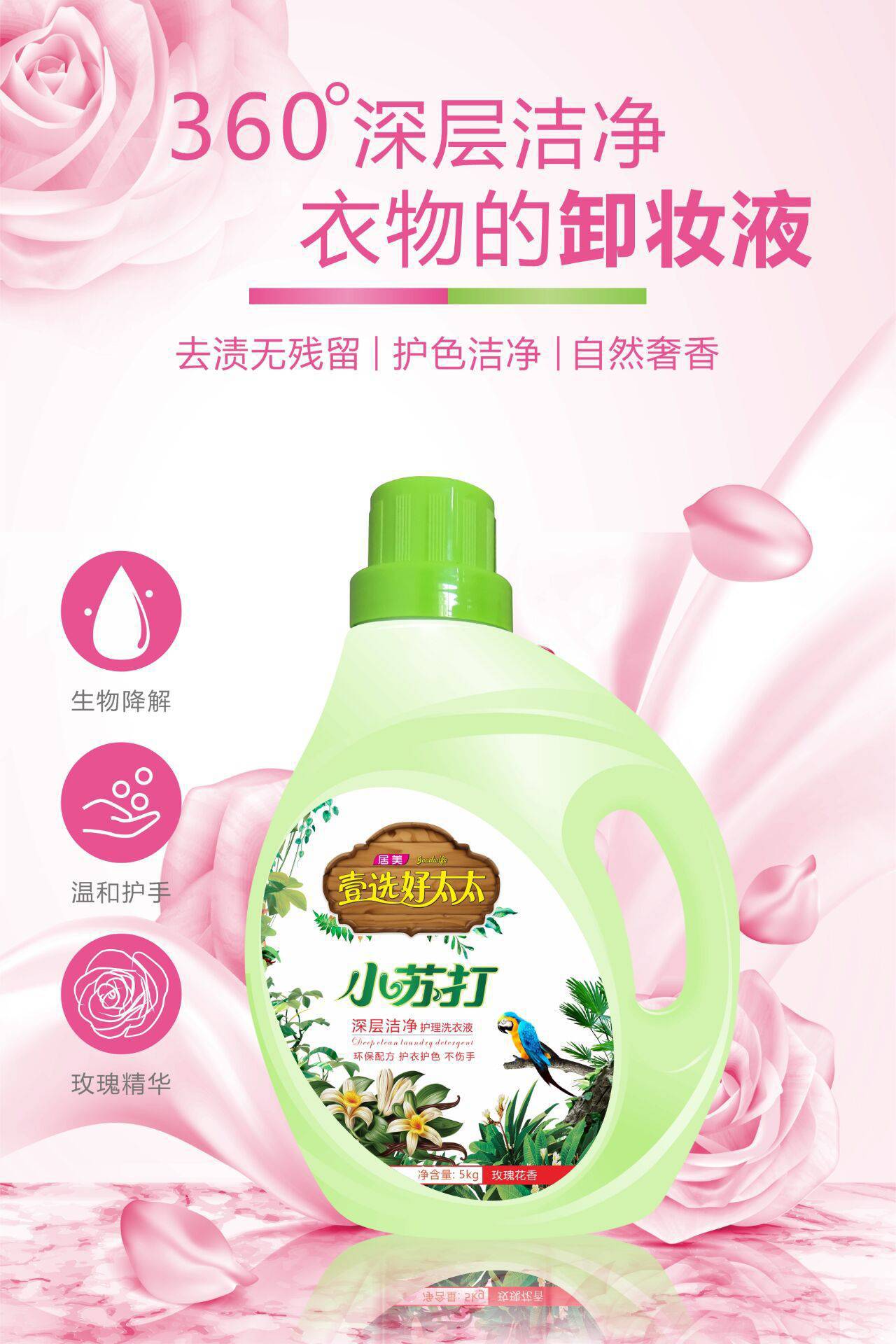 С�K���̫̫��ˮϴ��Һ