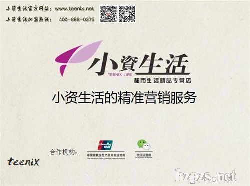 小資生活微商 小資生活微商