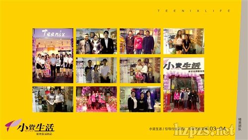 小資生活六周年慶典 小資生活六周年慶典