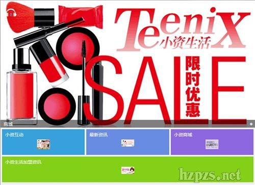 小資生活 小資生活